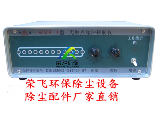 無(wú)觸點(diǎn)脈沖控制儀